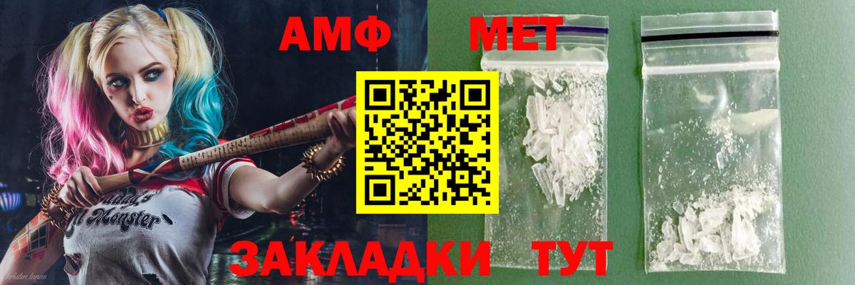 Королёв  АМФЕТАМИН  Вход с VPN  АМФ Розовый 