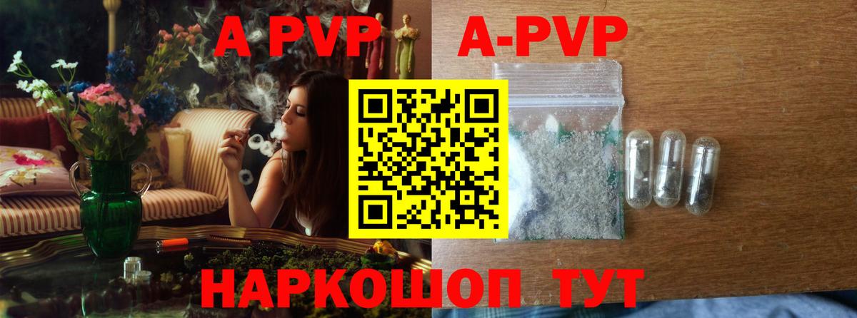 Alpha PVP мука  Вход с VPN  Королёв  APVP Crystall  A PVP мука 