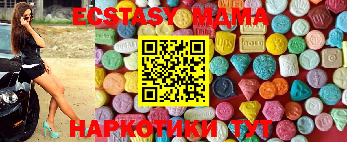 Ecstasy VHQ  Вход с VPN  ЭКСТАЗИ  Ecstasy 99%  наркошоп  Королёв 