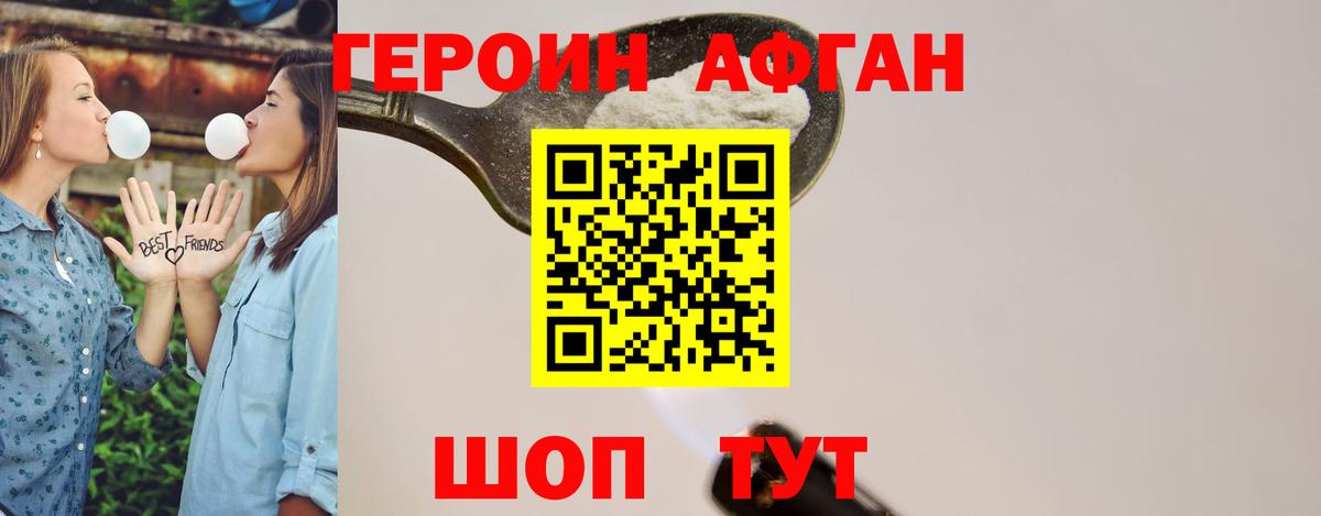 Героин хмурый Королёв