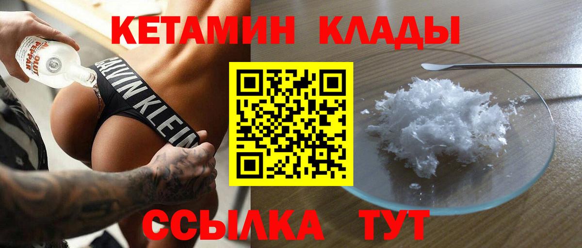 Королёв  КЕТАМИН ketamine  Кетамин ketamine  Вход с VPN 
