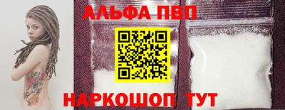 ALPHA-PVP Кингисепп