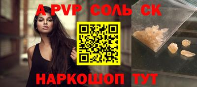 ALPHA-PVP Кингисепп
