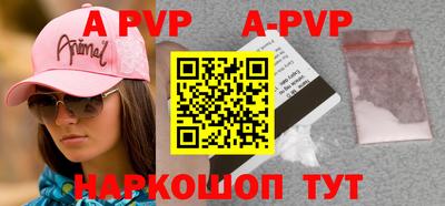 ALPHA-PVP Кингисепп