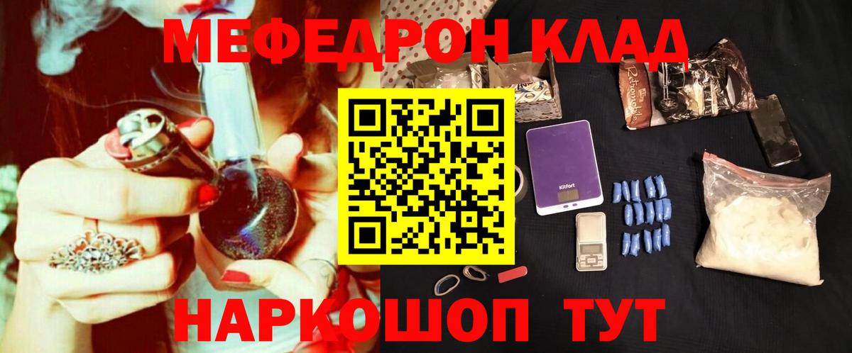 Меф mephedrone  Мефедрон  Королёв  Вход с VPN  МЯУ-МЯУ VHQ 