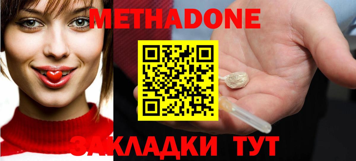 ссылка на мегу маркетплейс  Вход с VPN  Королёв  МЕТАДОН мёд  Метадон VHQ 