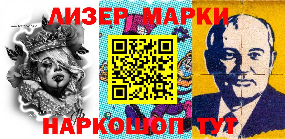 Марки 25I-NBOMe 1500мкг  Марки 25I-NBOMe  Королёв  Вход с VPN 